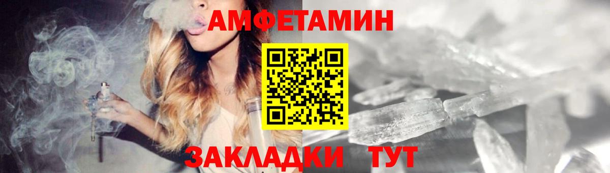 Amphetamine VHQ Тверь