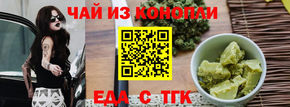 Тверь  Cannafood марихуана  Вход с VPN 