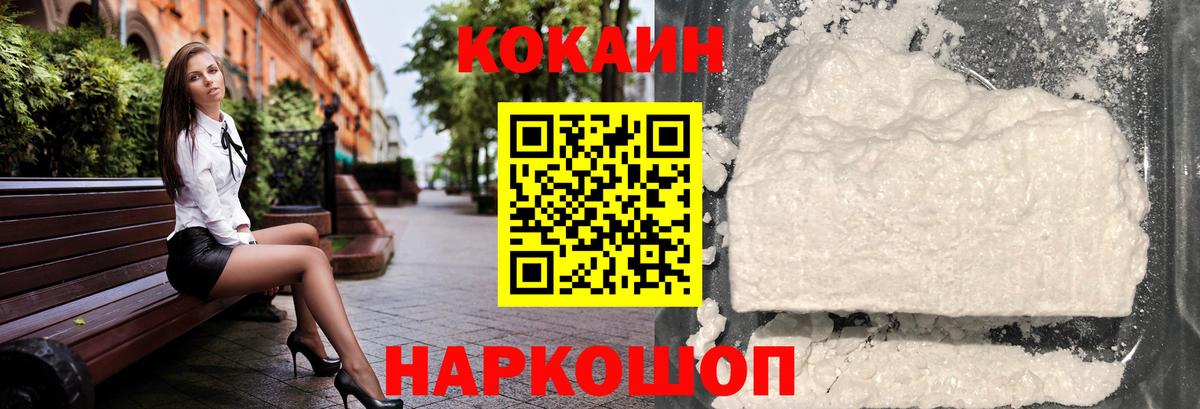 Кокаин Fish Scale Тверь
