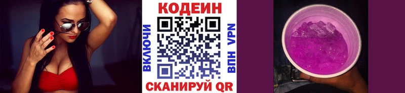 это состав  Тверь  Кодеиновый сироп Lean Purple Drank 