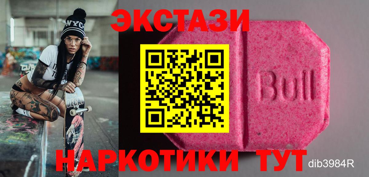 Ecstasy 300 mg  Вход с VPN  Тверь 