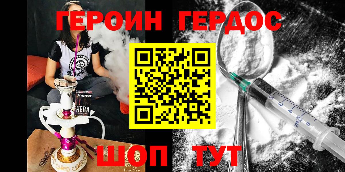 ГЕРОИН Афган Тверь