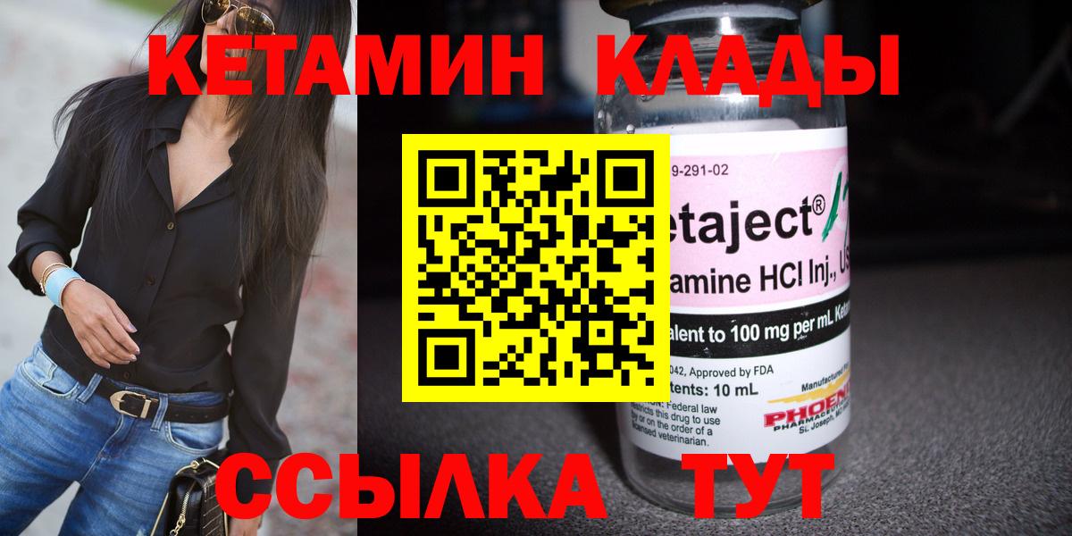 КЕТАМИН VHQ  Вход с VPN  Кетамин ketamine  Тверь 