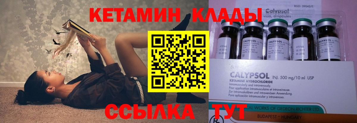 КЕТАМИН VHQ Тверь