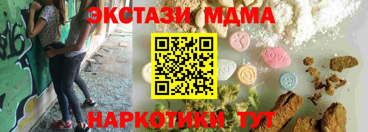 Тверь  MDMA  Вход с VPN  MDMA кристаллы 