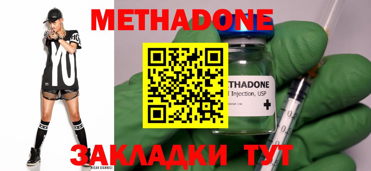 Метадон кристалл  Вход с VPN  Тверь  МЕТАДОН белоснежный 