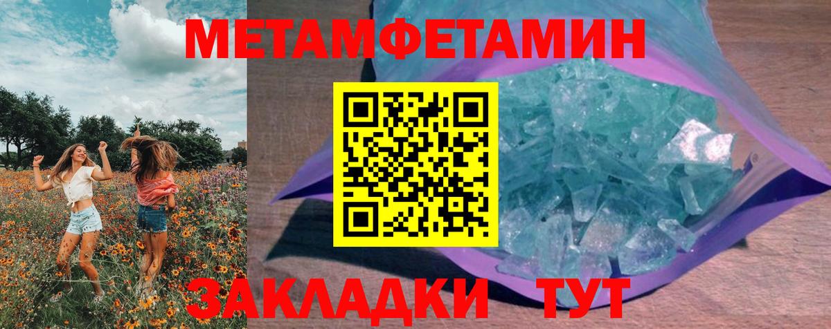 МЕТАМФЕТАМИН Декстрометамфетамин 99.9% Тверь