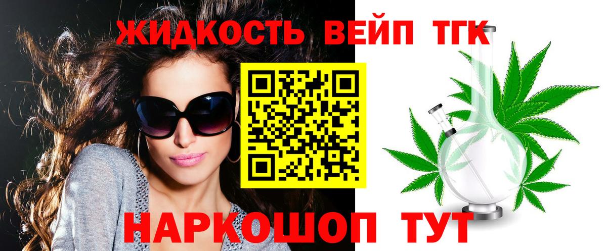 ТГК концентрат Тверь